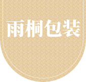 广州雨桐包装材料有限公司